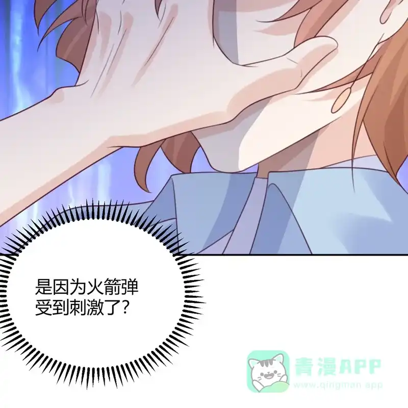 《向黑化总裁献上沙雕》[第110话] 成功击毙人质 第44页