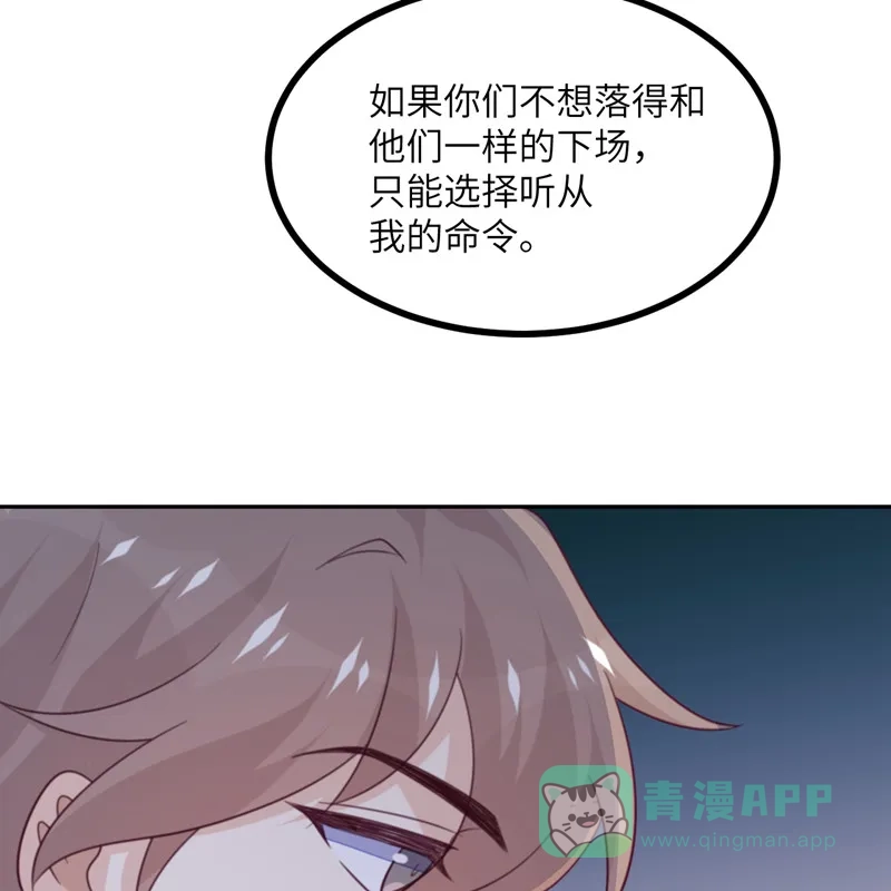 《向黑化总裁献上沙雕》[第110话] 成功击毙人质 第50页