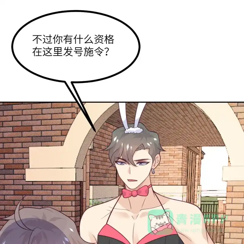 《向黑化总裁献上沙雕》[第110话] 成功击毙人质 第46页