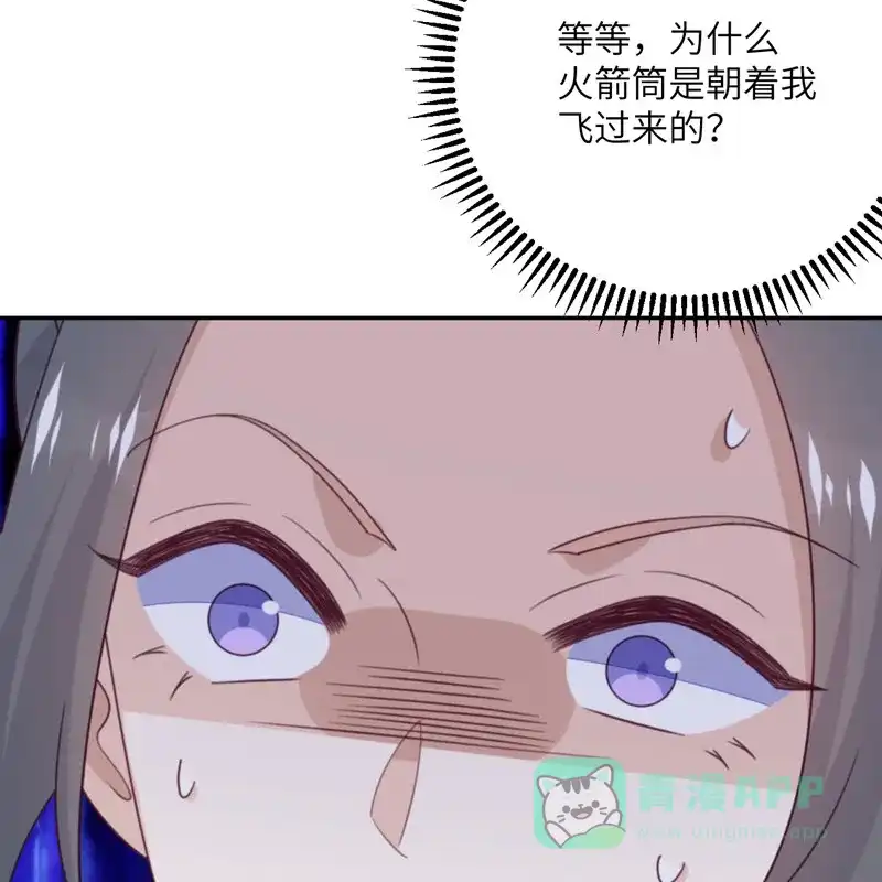《向黑化总裁献上沙雕》[第110话] 成功击毙人质 第15页