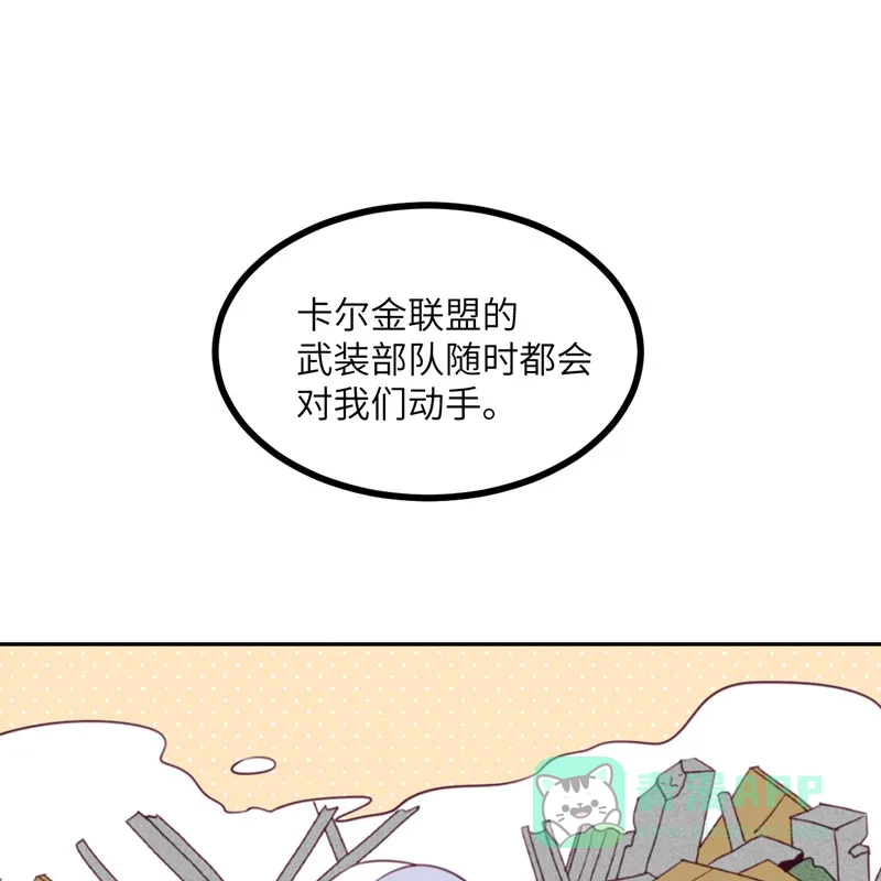《向黑化总裁献上沙雕》[第110话] 成功击毙人质 第48页