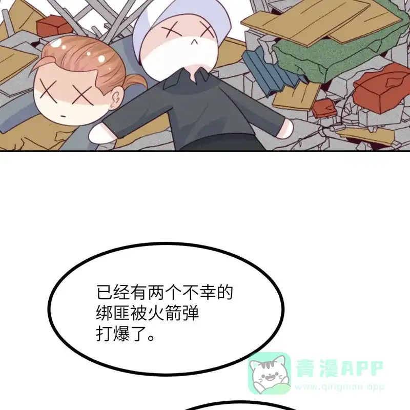 《向黑化总裁献上沙雕》[第110话] 成功击毙人质 第49页