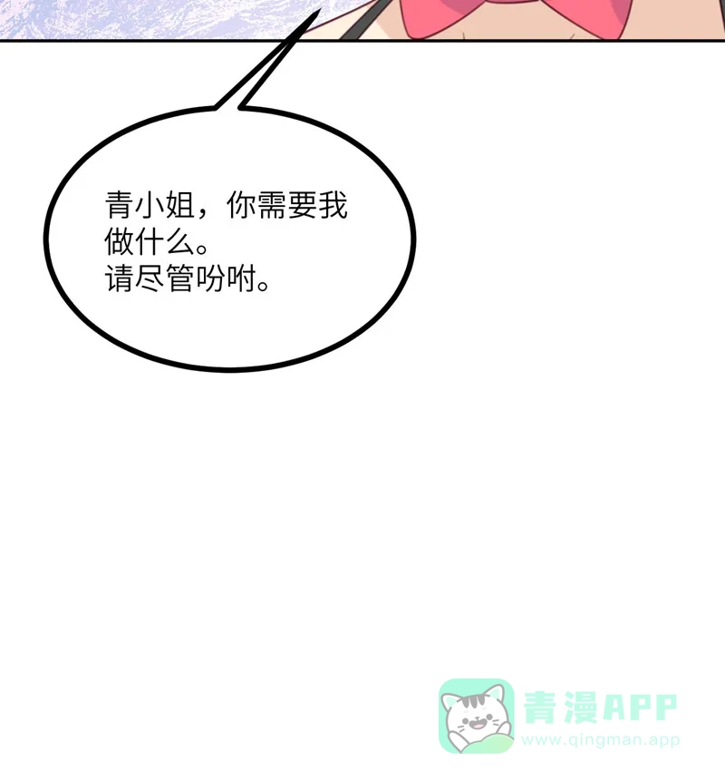 《向黑化总裁献上沙雕》[第110话] 成功击毙人质 第73页