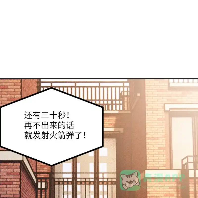 《向黑化总裁献上沙雕》[第110话] 成功击毙人质 第3页