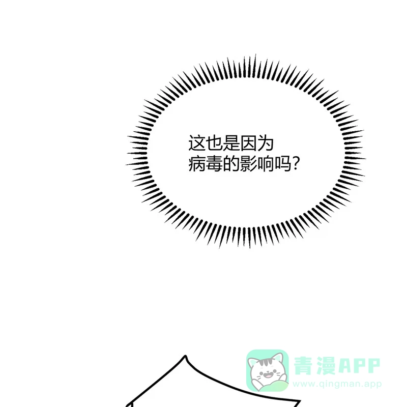 《向黑化总裁献上沙雕》[第110话] 成功击毙人质 第62页