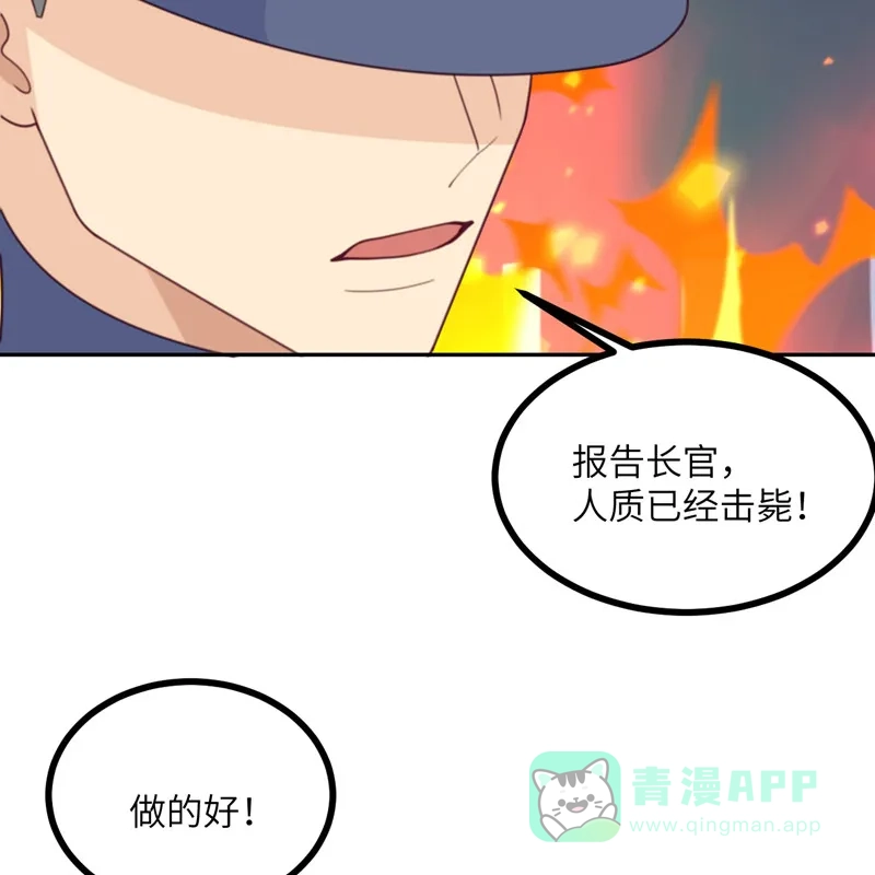 《向黑化总裁献上沙雕》[第110话] 成功击毙人质 第19页
