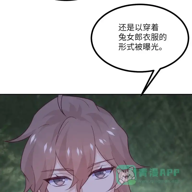 《向黑化总裁献上沙雕》[第110话] 成功击毙人质 第68页