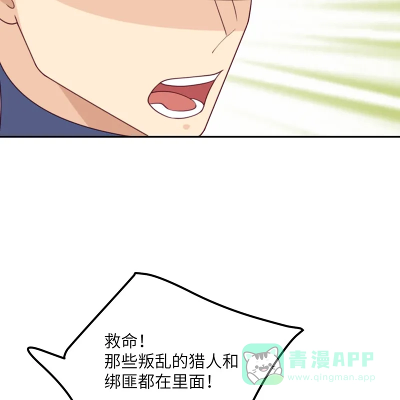 《向黑化总裁献上沙雕》[第110话] 成功击毙人质 第6页