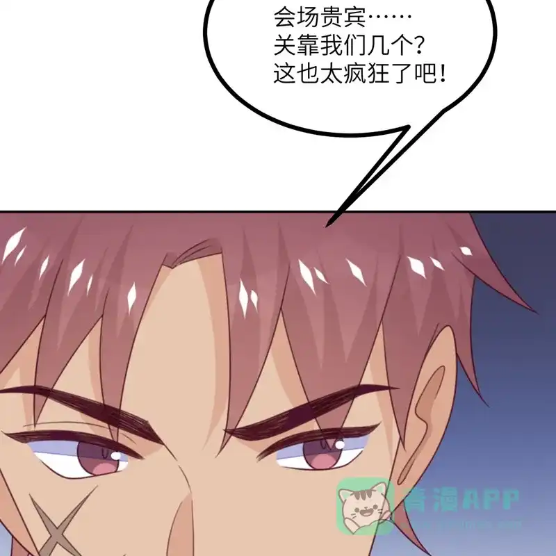 《向黑化总裁献上沙雕》[第110话] 成功击毙人质 第35页