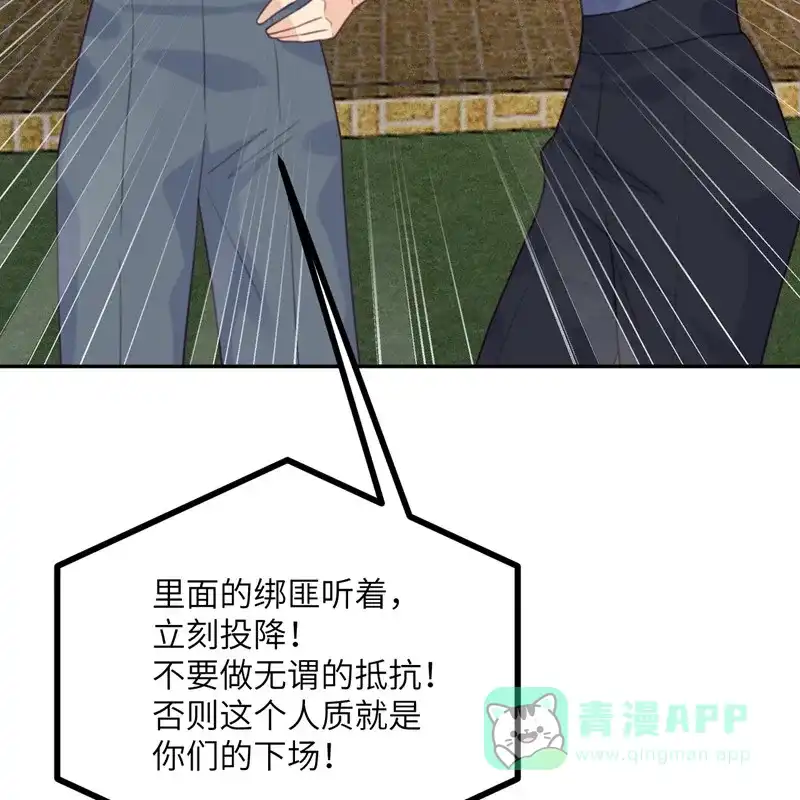 《向黑化总裁献上沙雕》[第110话] 成功击毙人质 第21页