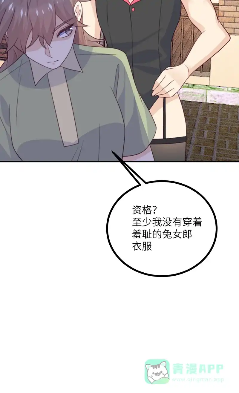 《向黑化总裁献上沙雕》[第110话] 成功击毙人质 第47页