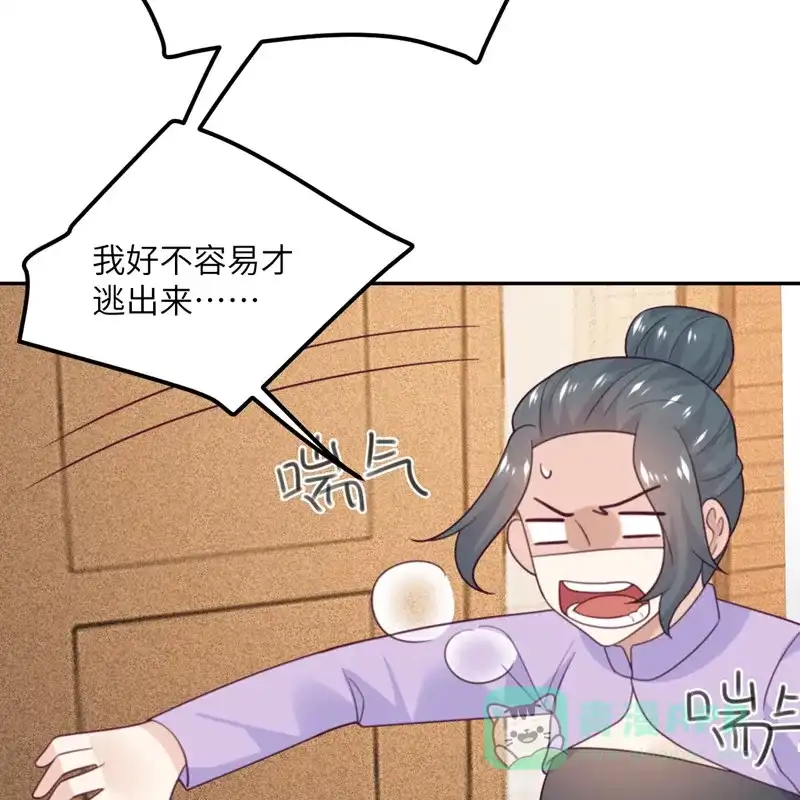 《向黑化总裁献上沙雕》[第110话] 成功击毙人质 第7页