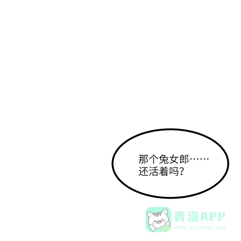《向黑化总裁献上沙雕》[第110话] 成功击毙人质 第58页