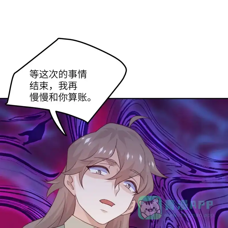 《向黑化总裁献上沙雕》[第110话] 成功击毙人质 第41页