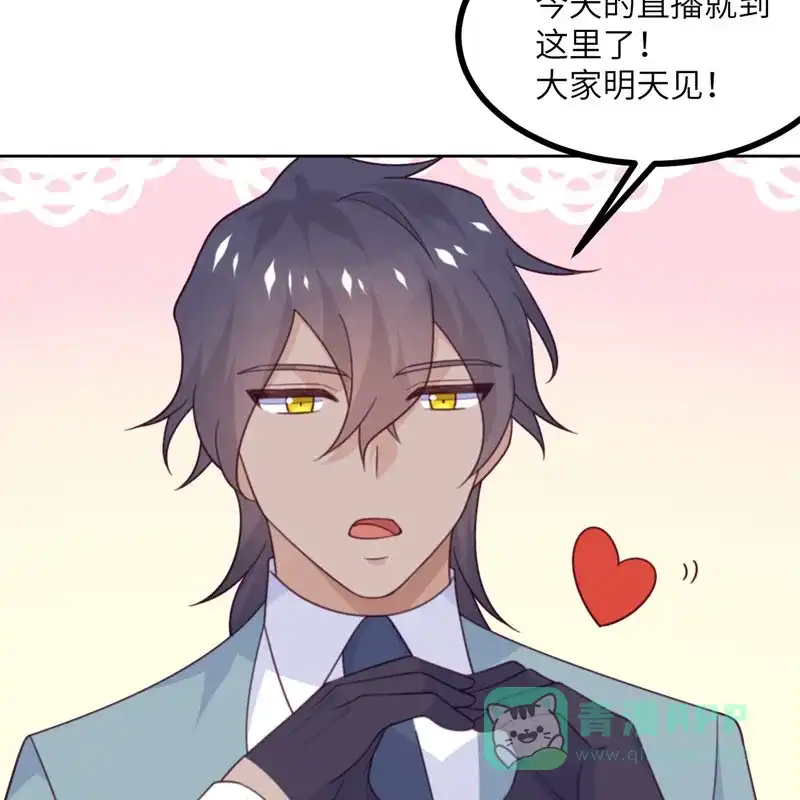 《向黑化总裁献上沙雕》[第111话] 全乱套了 第36页
