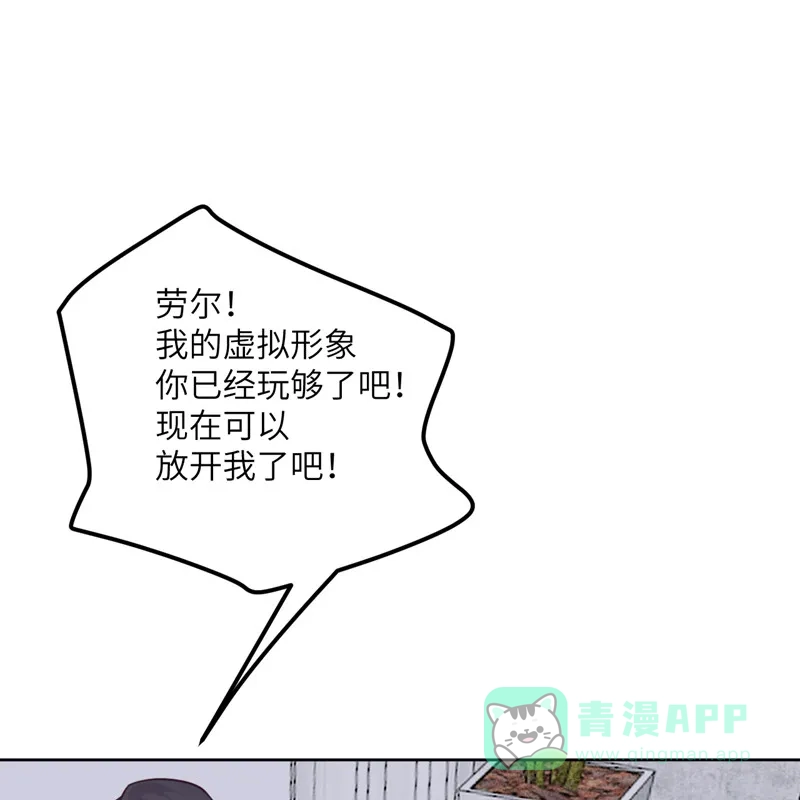 《向黑化总裁献上沙雕》[第111话] 全乱套了 第38页