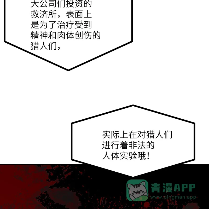 《向黑化总裁献上沙雕》[第111话] 全乱套了 第27页