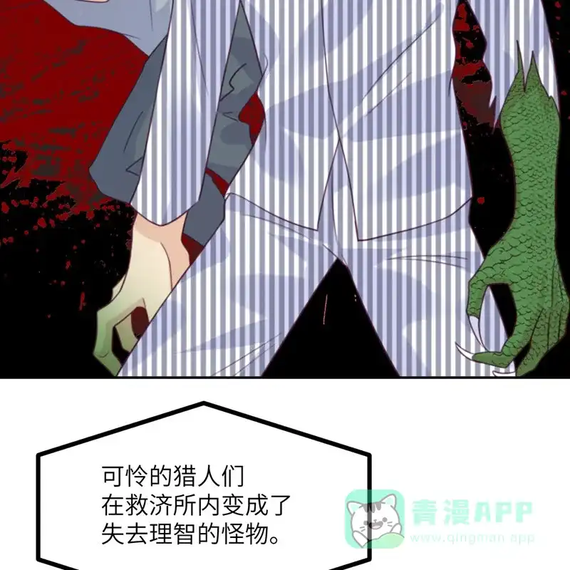 《向黑化总裁献上沙雕》[第111话] 全乱套了 第29页