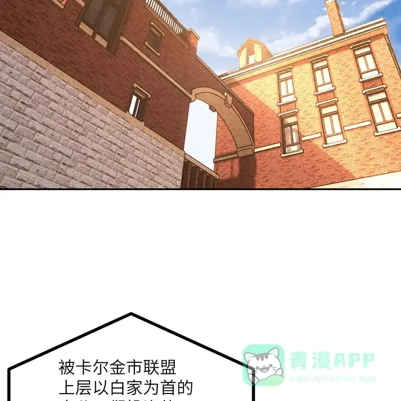 《向黑化总裁献上沙雕》[第111话] 全乱套了 第26页