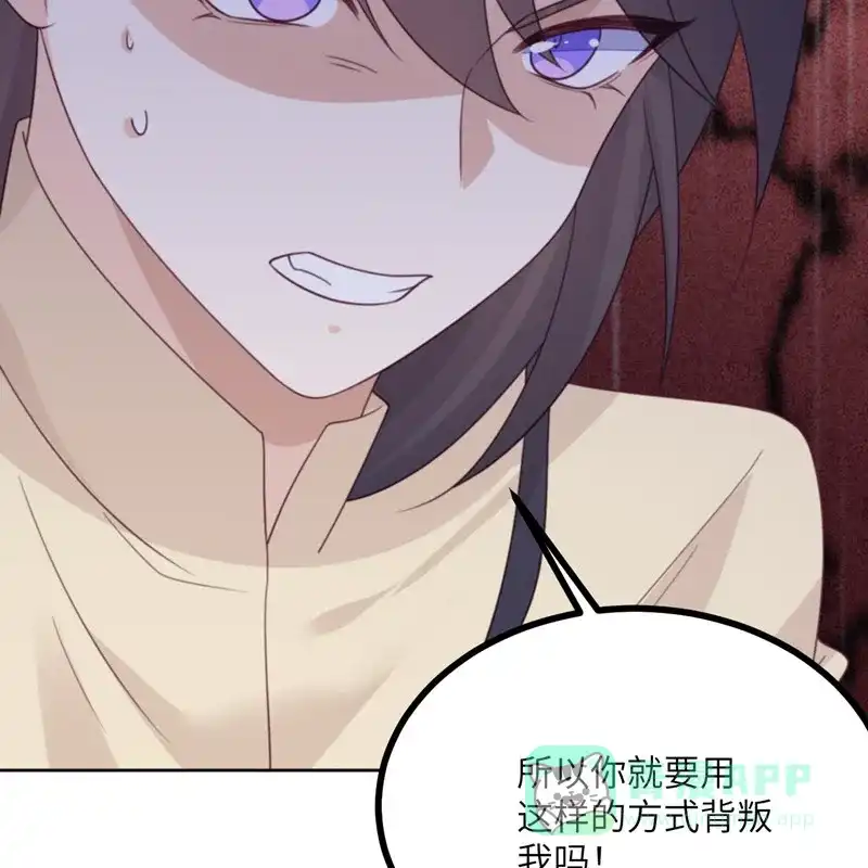 《向黑化总裁献上沙雕》[第111话] 全乱套了 第56页