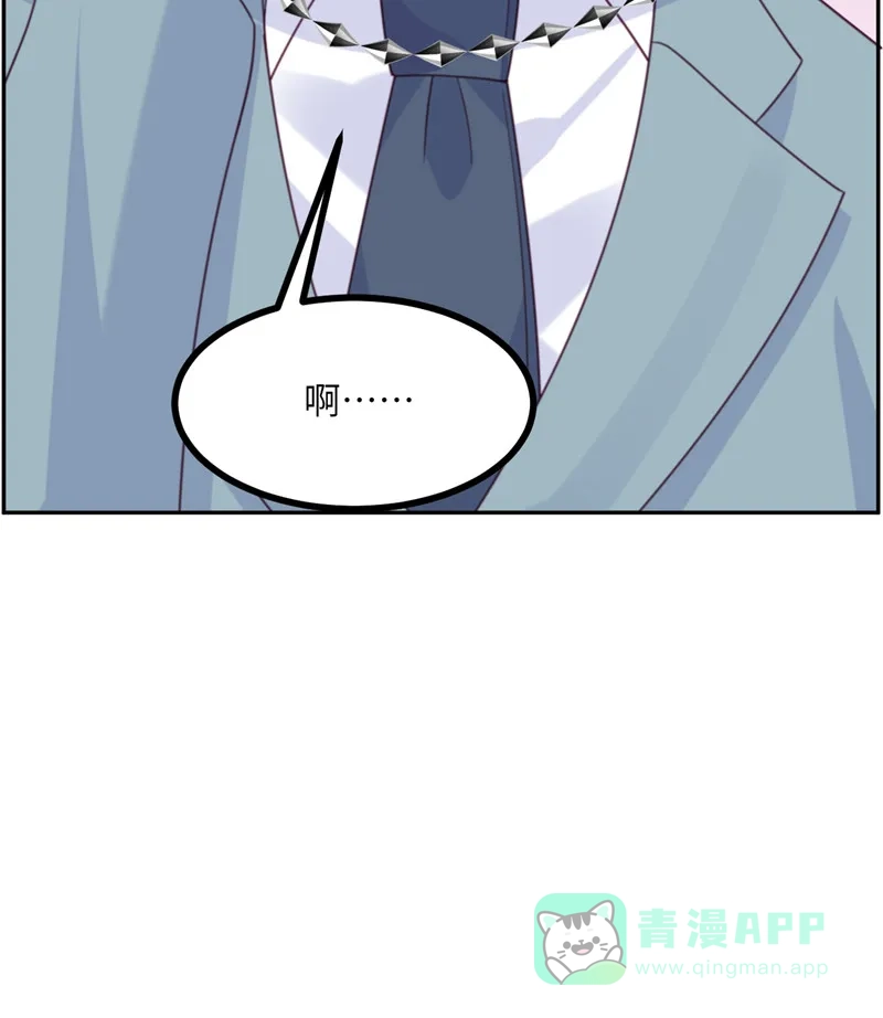 《向黑化总裁献上沙雕》[第111话] 全乱套了 第70页