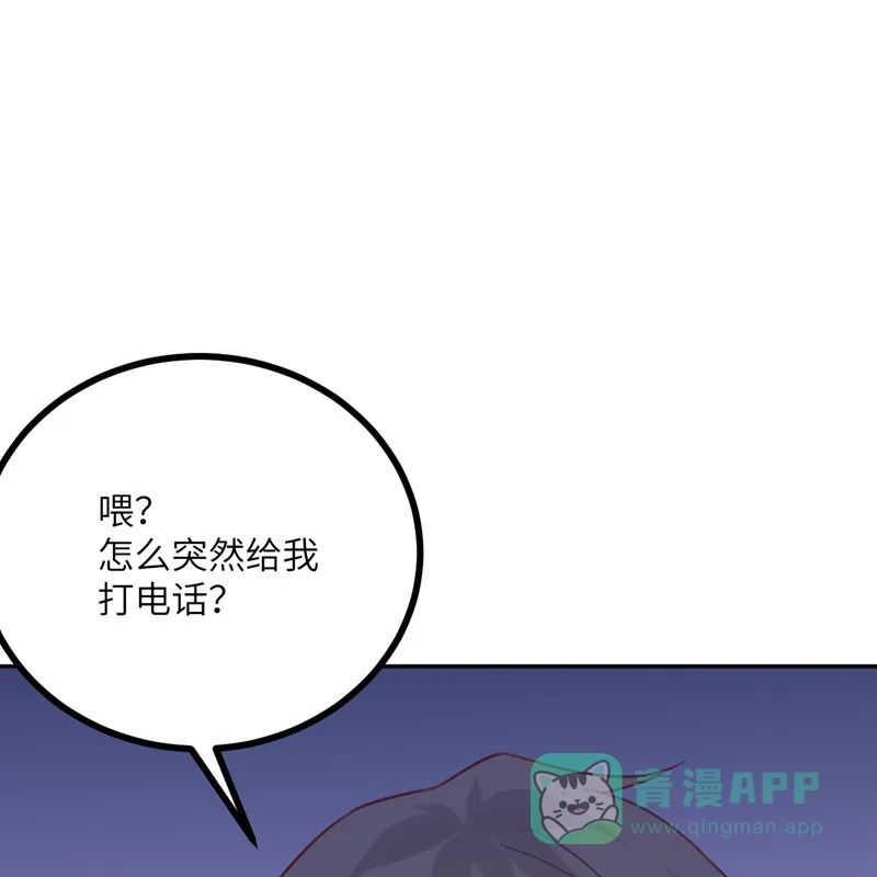 《向黑化总裁献上沙雕》[第111话] 全乱套了 第62页