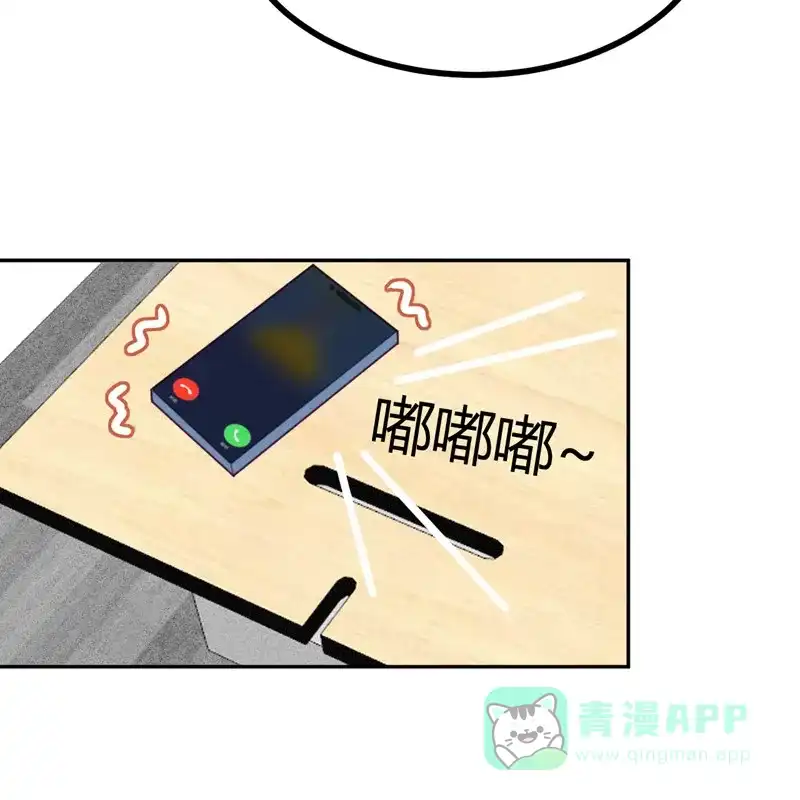 《向黑化总裁献上沙雕》[第111话] 全乱套了 第61页