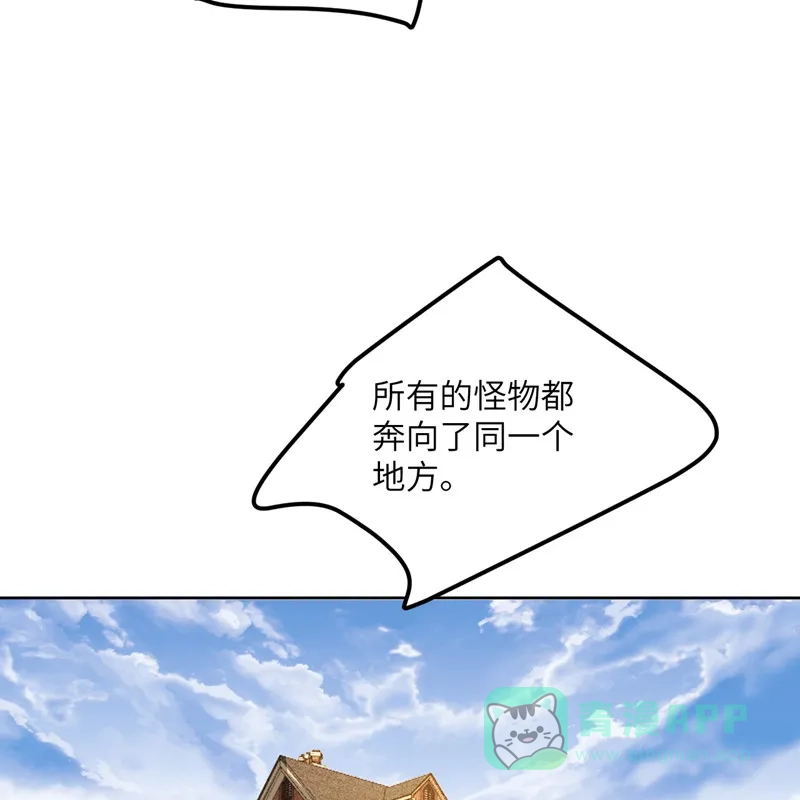 《向黑化总裁献上沙雕》[第111话] 全乱套了 第66页