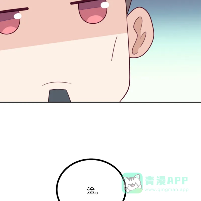 《向黑化总裁献上沙雕》[第112话] 姐就是女王（完结） 第23页
