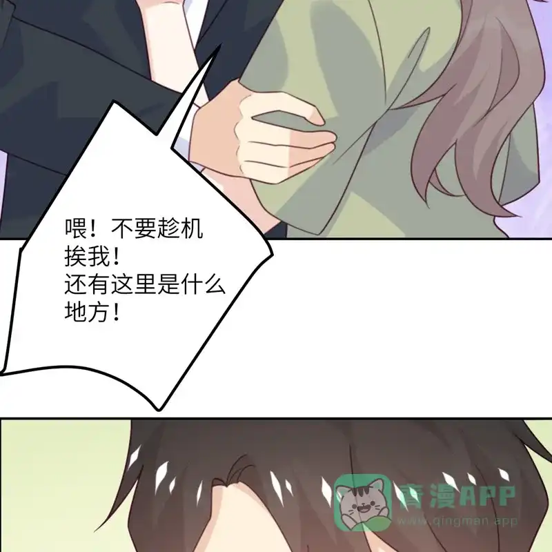 《向黑化总裁献上沙雕》[第112话] 姐就是女王（完结） 第62页