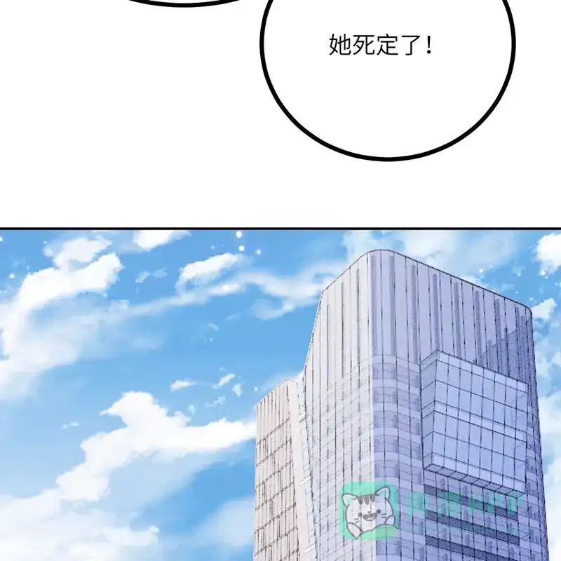 《向黑化总裁献上沙雕》[第112话] 姐就是女王（完结） 第35页
