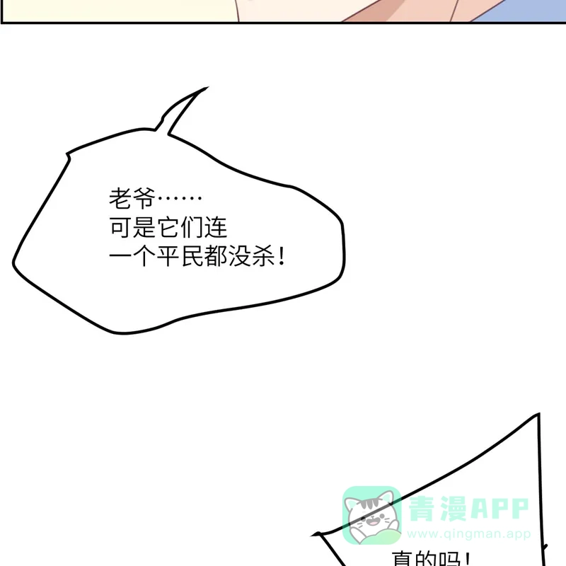 《向黑化总裁献上沙雕》[第112话] 姐就是女王（完结） 第9页
