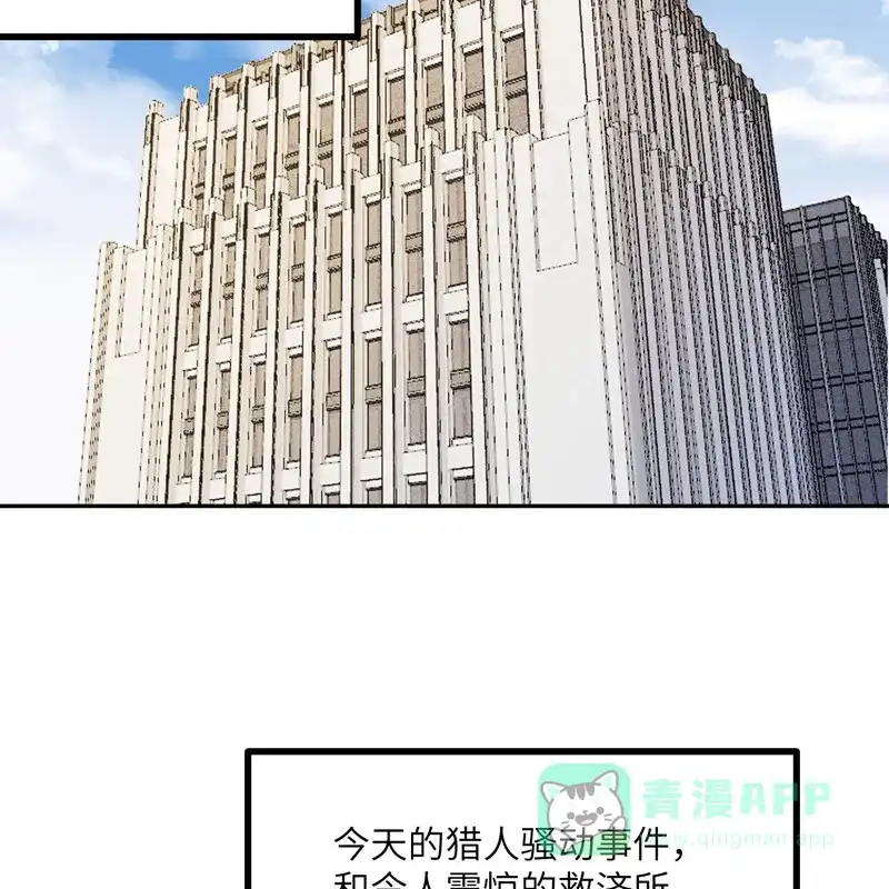 《向黑化总裁献上沙雕》[第112话] 姐就是女王（完结） 第53页