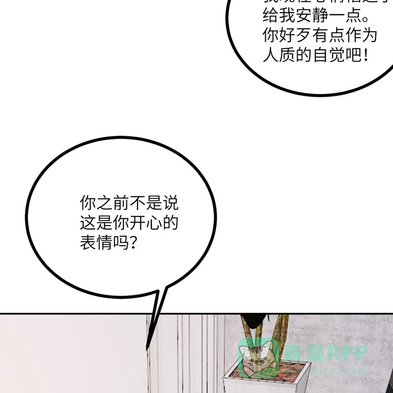 《向黑化总裁献上沙雕》[第112话] 姐就是女王（完结） 第27页