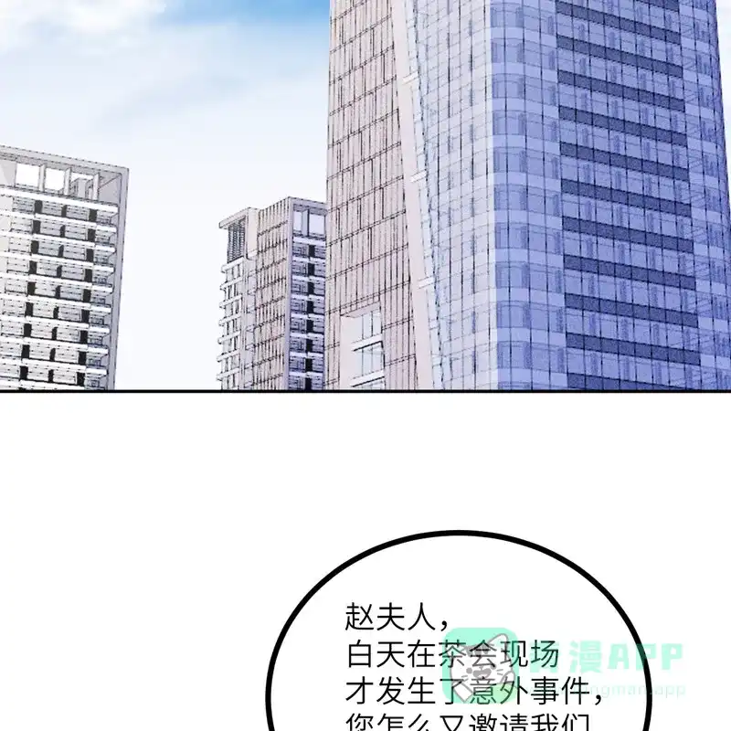 《向黑化总裁献上沙雕》[第112话] 姐就是女王（完结） 第36页