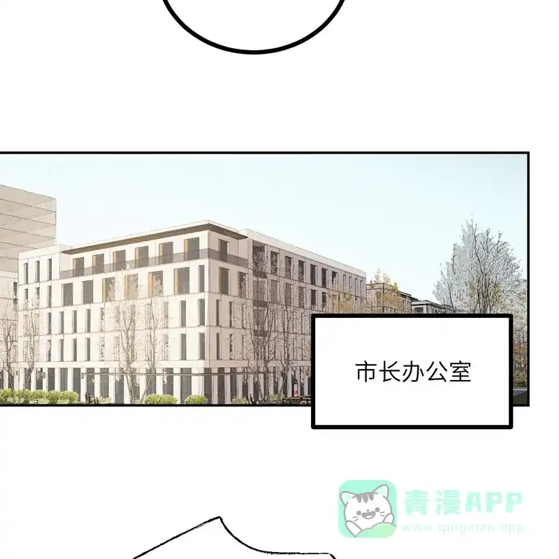 《向黑化总裁献上沙雕》[第112话] 姐就是女王（完结） 第24页