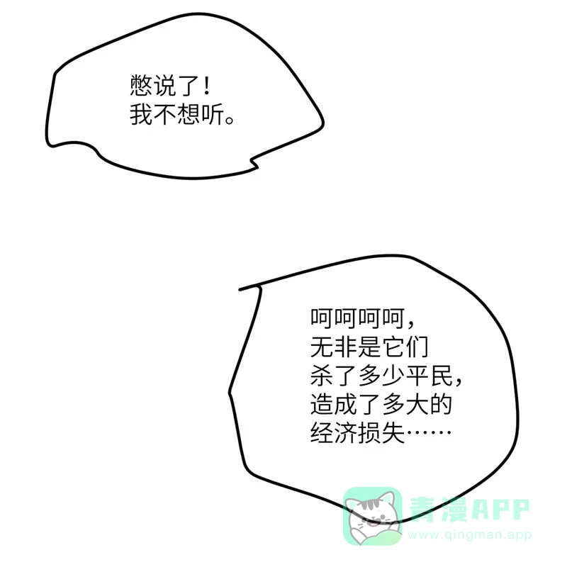 《向黑化总裁献上沙雕》[第112话] 姐就是女王（完结） 第7页