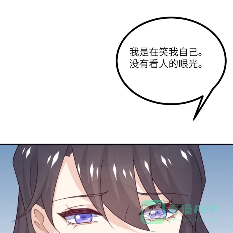 《向黑化总裁献上沙雕》[第112话] 姐就是女王（完结） 第30页