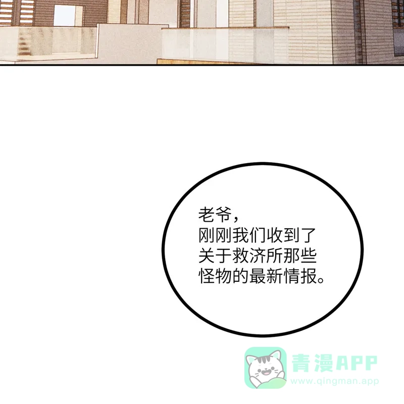《向黑化总裁献上沙雕》[第112话] 姐就是女王（完结） 第4页