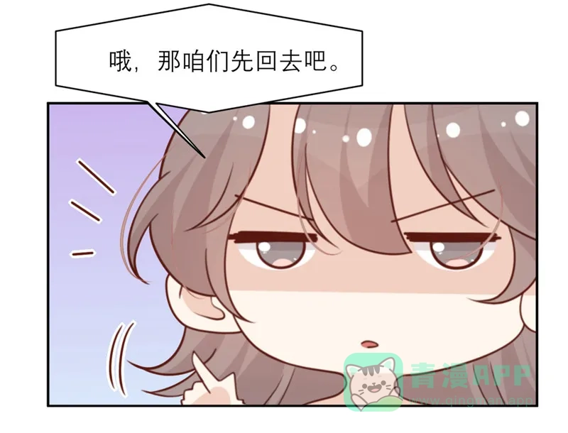 《向黑化总裁献上沙雕》[第13话] 原定的相亲对象 第5页