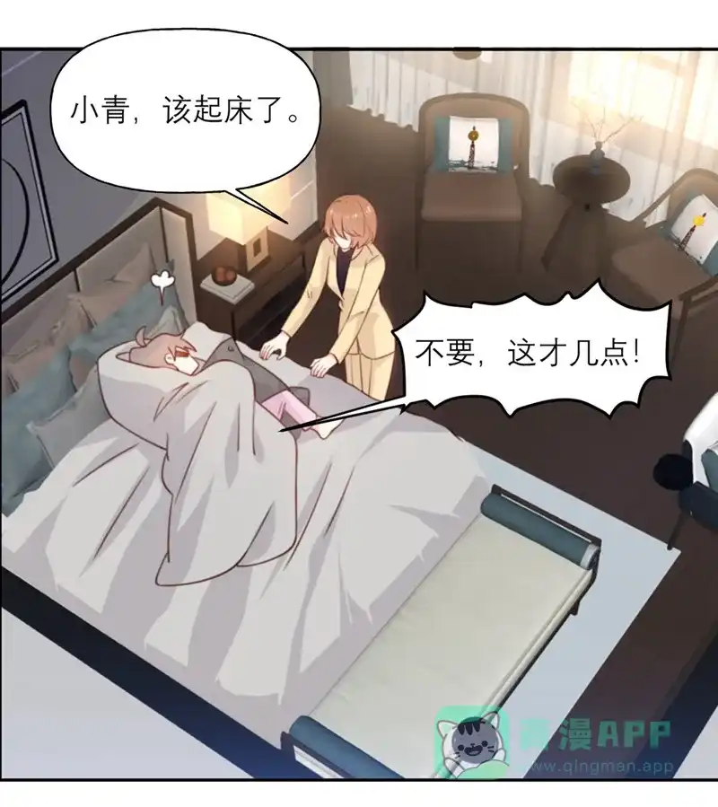 《向黑化总裁献上沙雕》[第13话] 原定的相亲对象 第21页