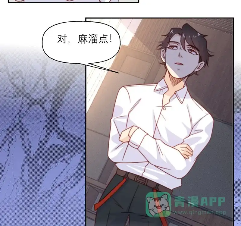 《向黑化总裁献上沙雕》[第14话] 被嫌弃的小青 第14页