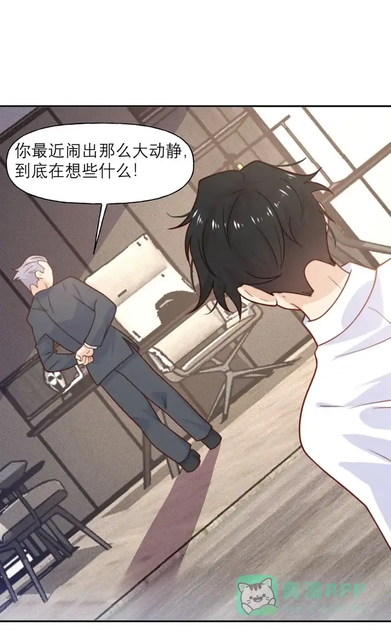 《向黑化总裁献上沙雕》[第14话] 被嫌弃的小青 第19页