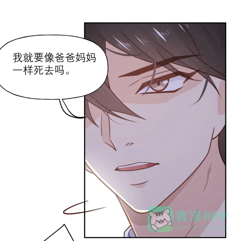 《向黑化总裁献上沙雕》[第14话] 被嫌弃的小青 第25页