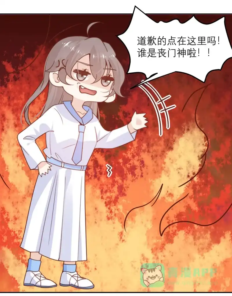 《向黑化总裁献上沙雕》[第14话] 被嫌弃的小青 第9页