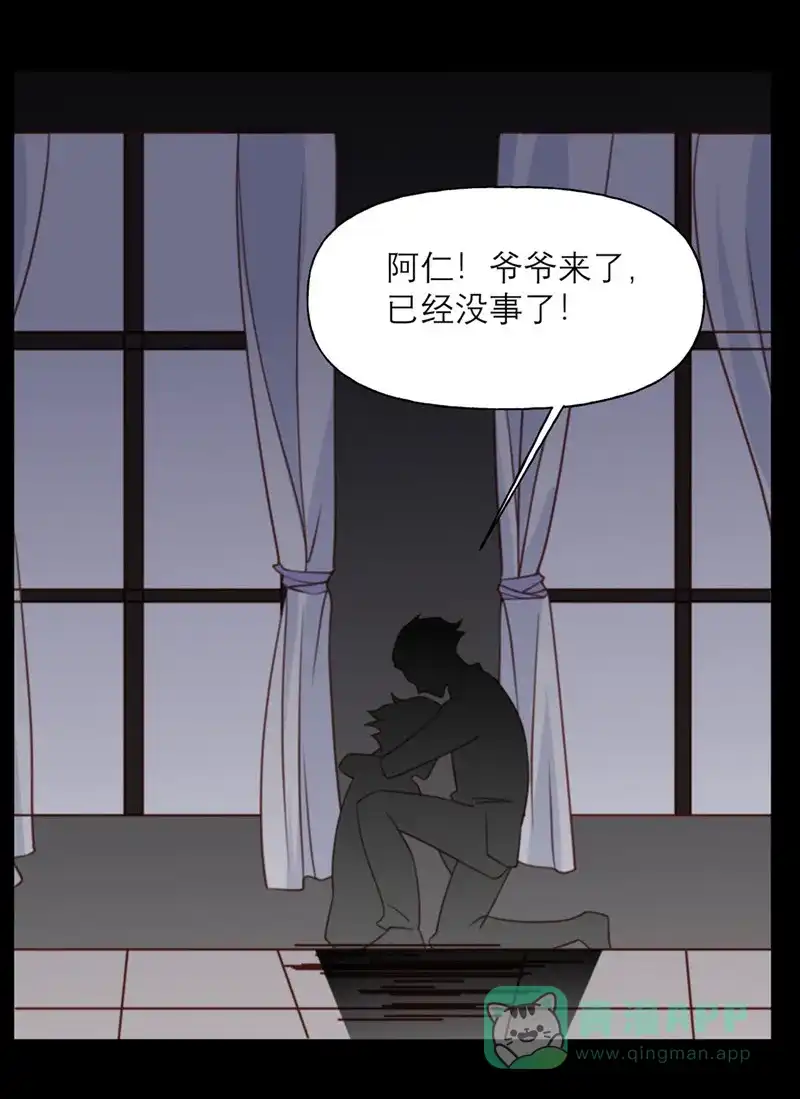 《向黑化总裁献上沙雕》[第15话] 宫俱仁有一个梦想 第30页
