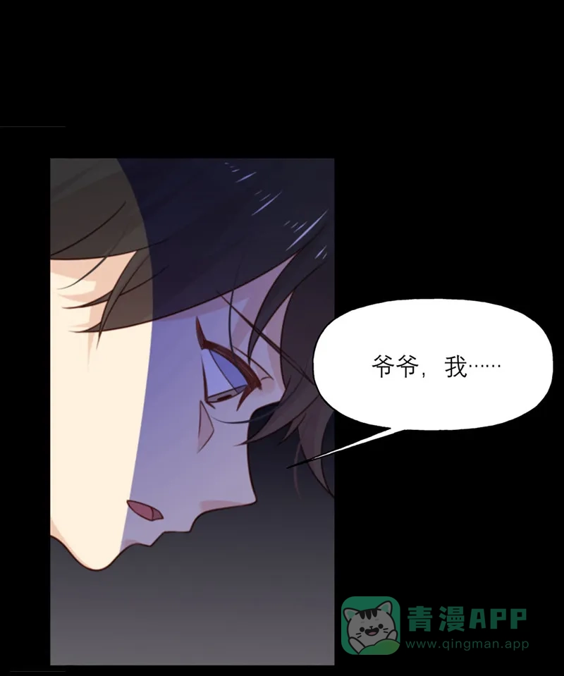 《向黑化总裁献上沙雕》[第15话] 宫俱仁有一个梦想 第31页
