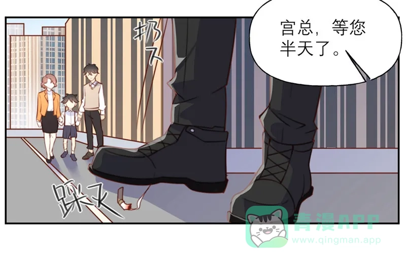 《向黑化总裁献上沙雕》[第15话] 宫俱仁有一个梦想 第19页