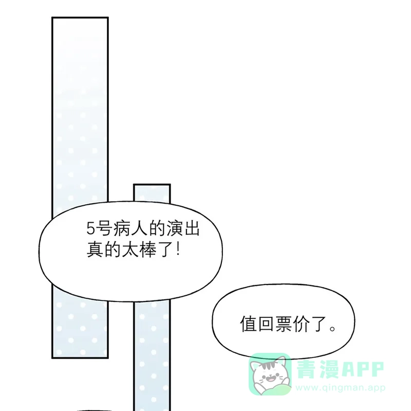 《向黑化总裁献上沙雕》[第15话] 宫俱仁有一个梦想 第16页
