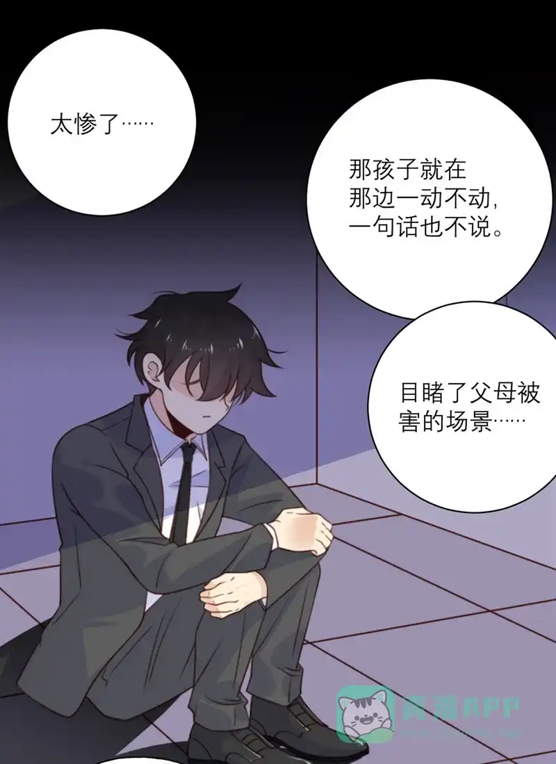 《向黑化总裁献上沙雕》[第15话] 宫俱仁有一个梦想 第28页